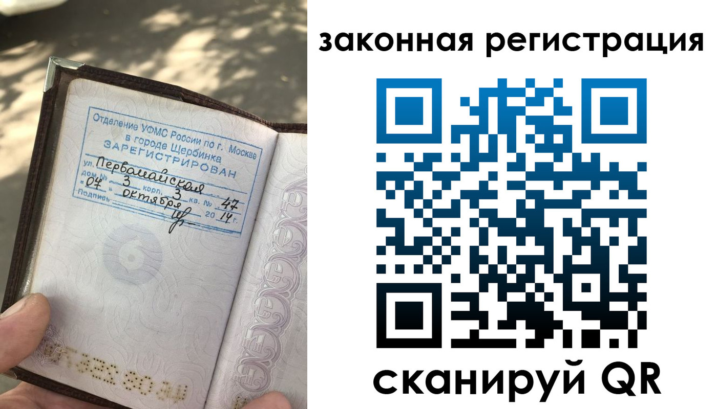 прописка 2025 в Ленинградской области