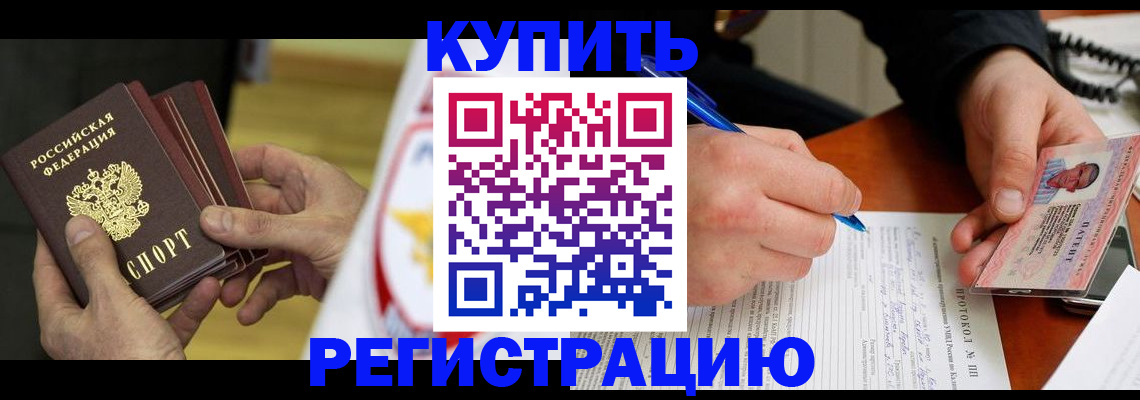 прописка штамп в Ленинградской области
