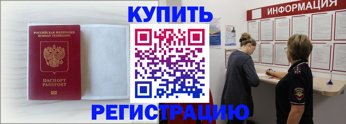 временная регистрация надежно в Ленинградской области