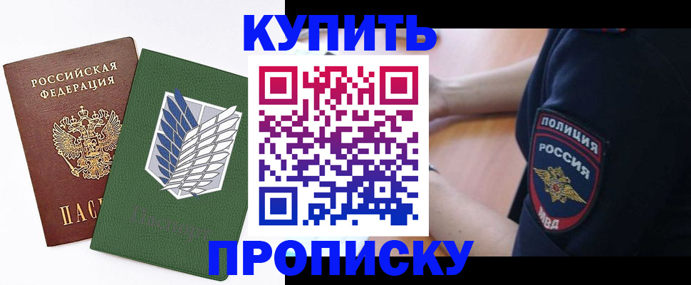 временная регистрация в квартире в Ленинградской области