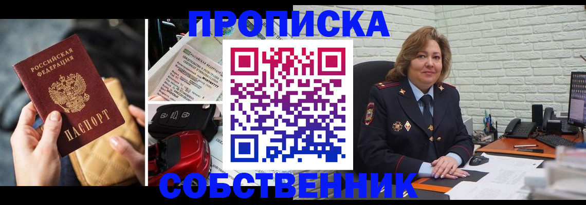 где прописаться в Ленинградской области